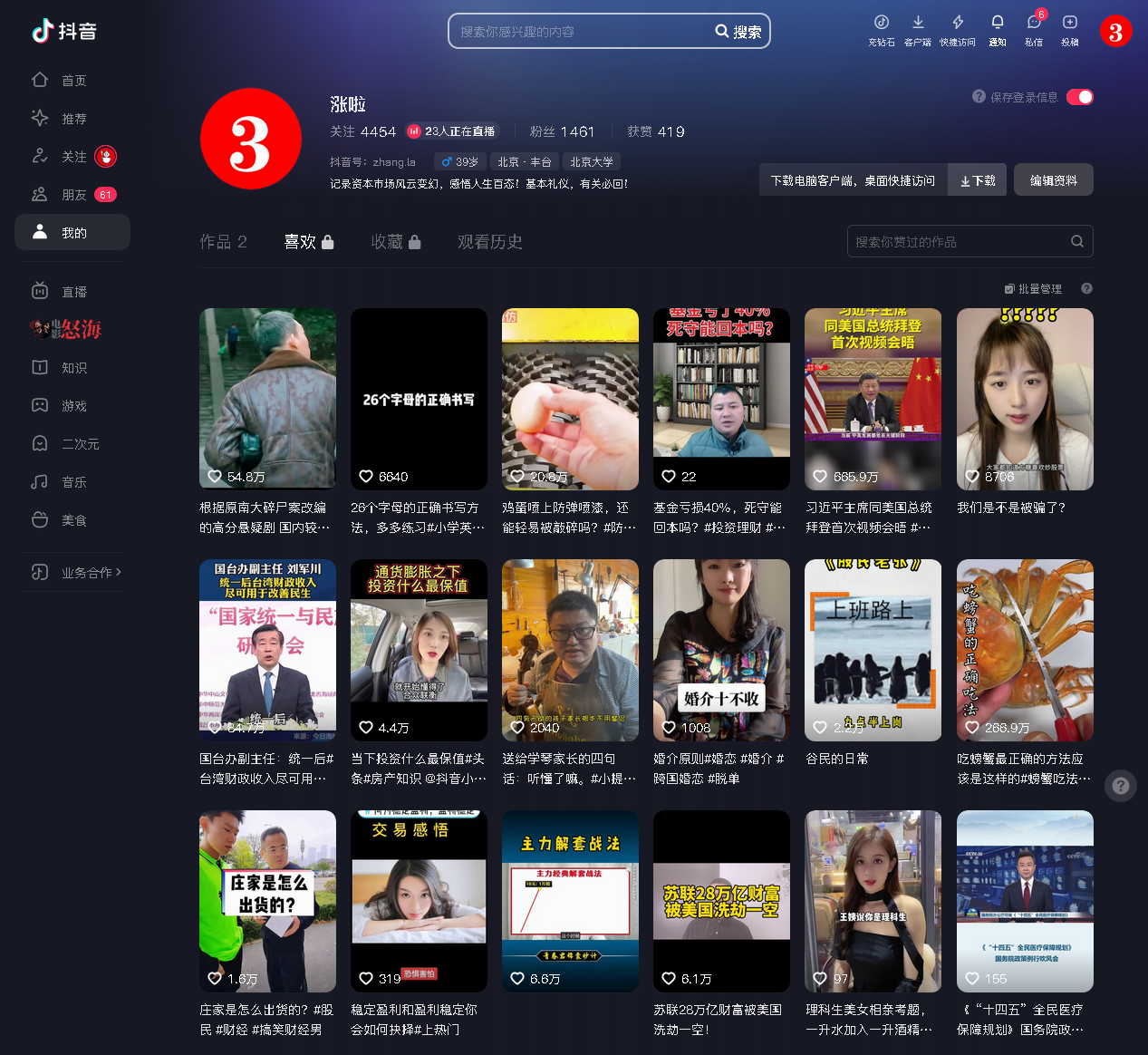 linux云主机 linux云主机