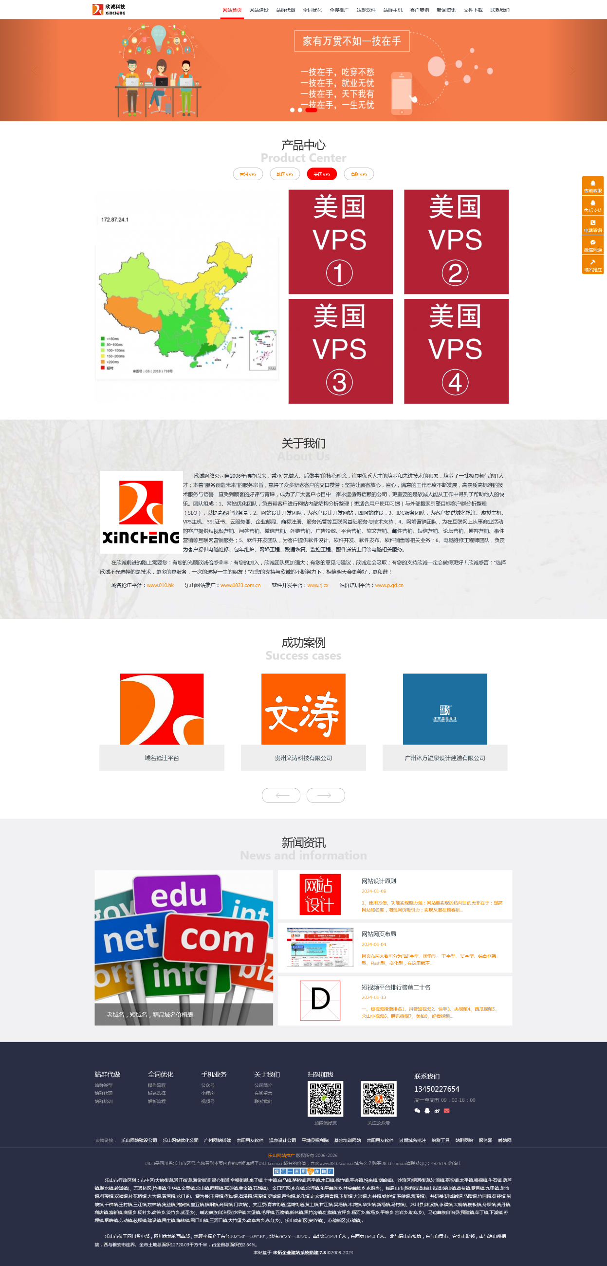 乐山网站推广,乐山网站优化公司,乐山网站建设公司 乐山网站推广,乐山网站优化公司,乐山网站建设公司